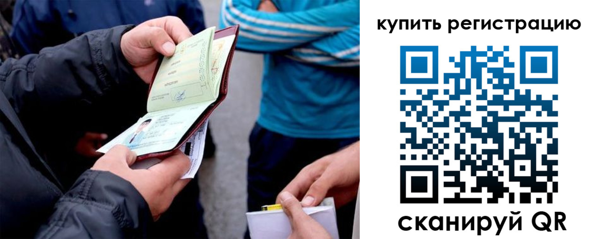 прописка для школы в Сосенском