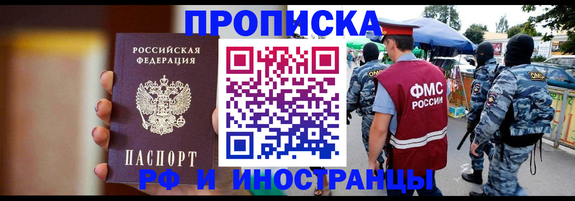 временная регистрация законно в Сосенском