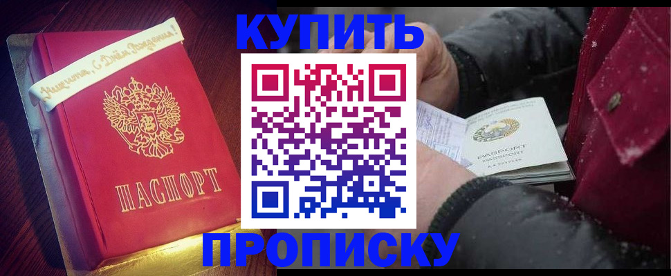 прописка гарантия в Сосенском