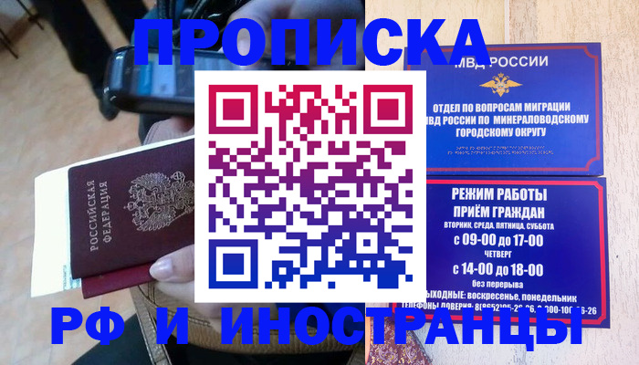 временная регистрация поиск в Сосенском