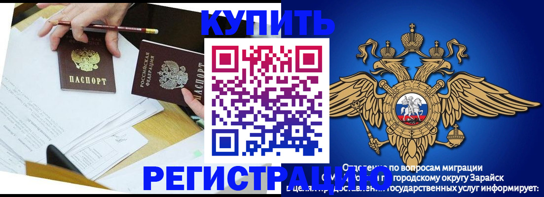 прописка от собственника в Сосенском